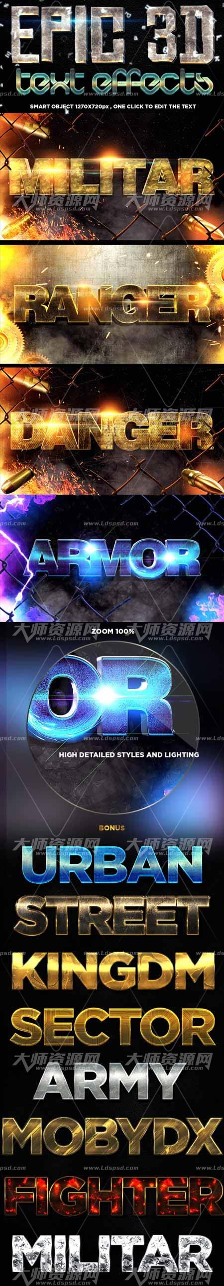 3D Epic Text Effects,PS图层样式－史诗级3D文本
